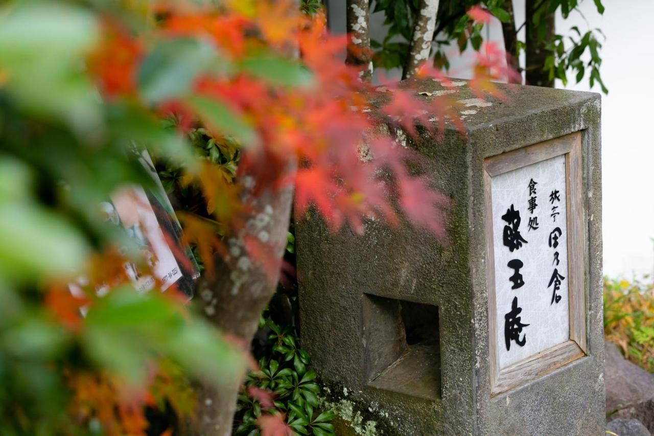 Ryotei Tanokura Hotel Юфу Екстериор снимка