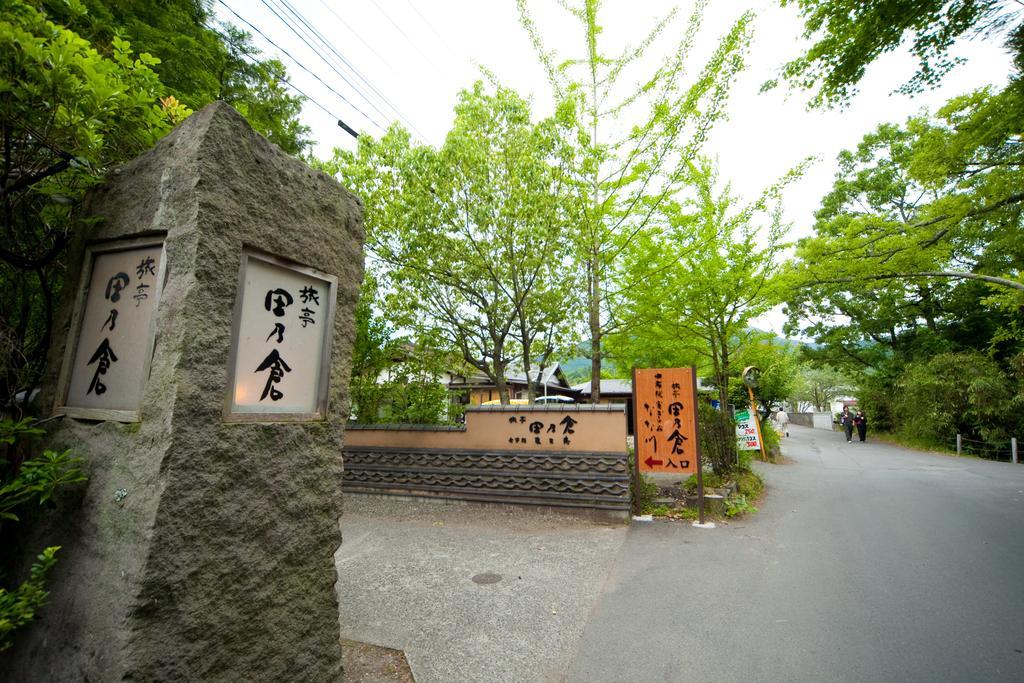 Ryotei Tanokura Hotel Юфу Екстериор снимка